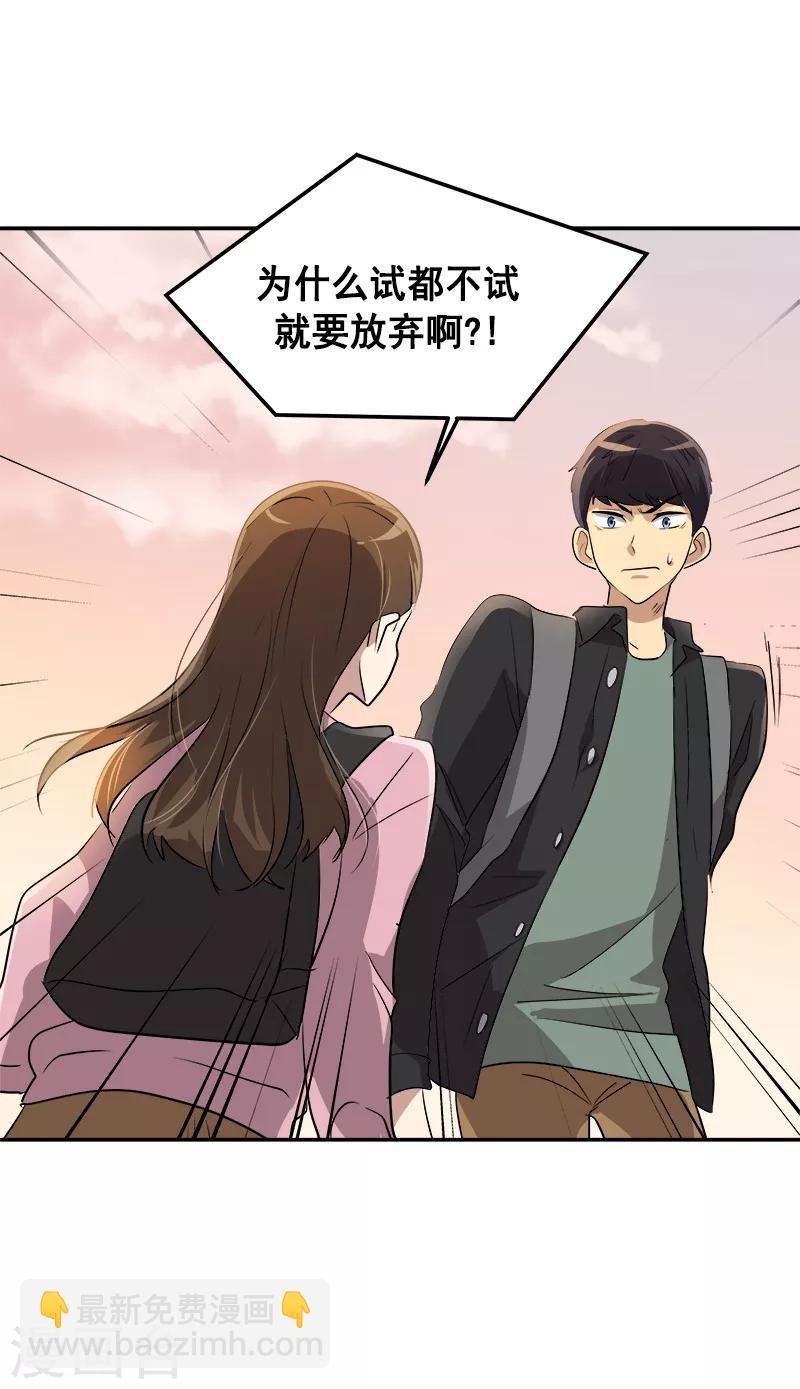 第50话 一语中的