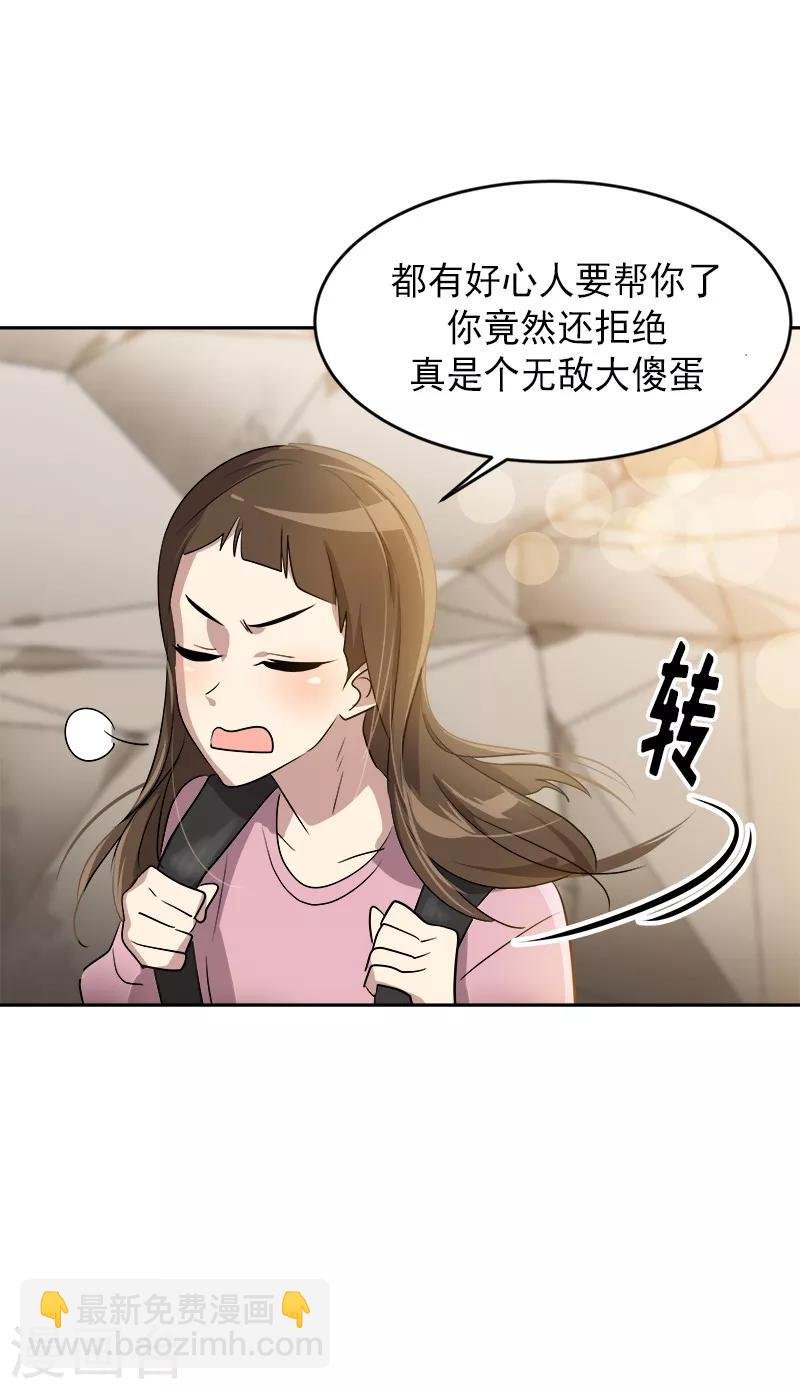 第50话 一语中的