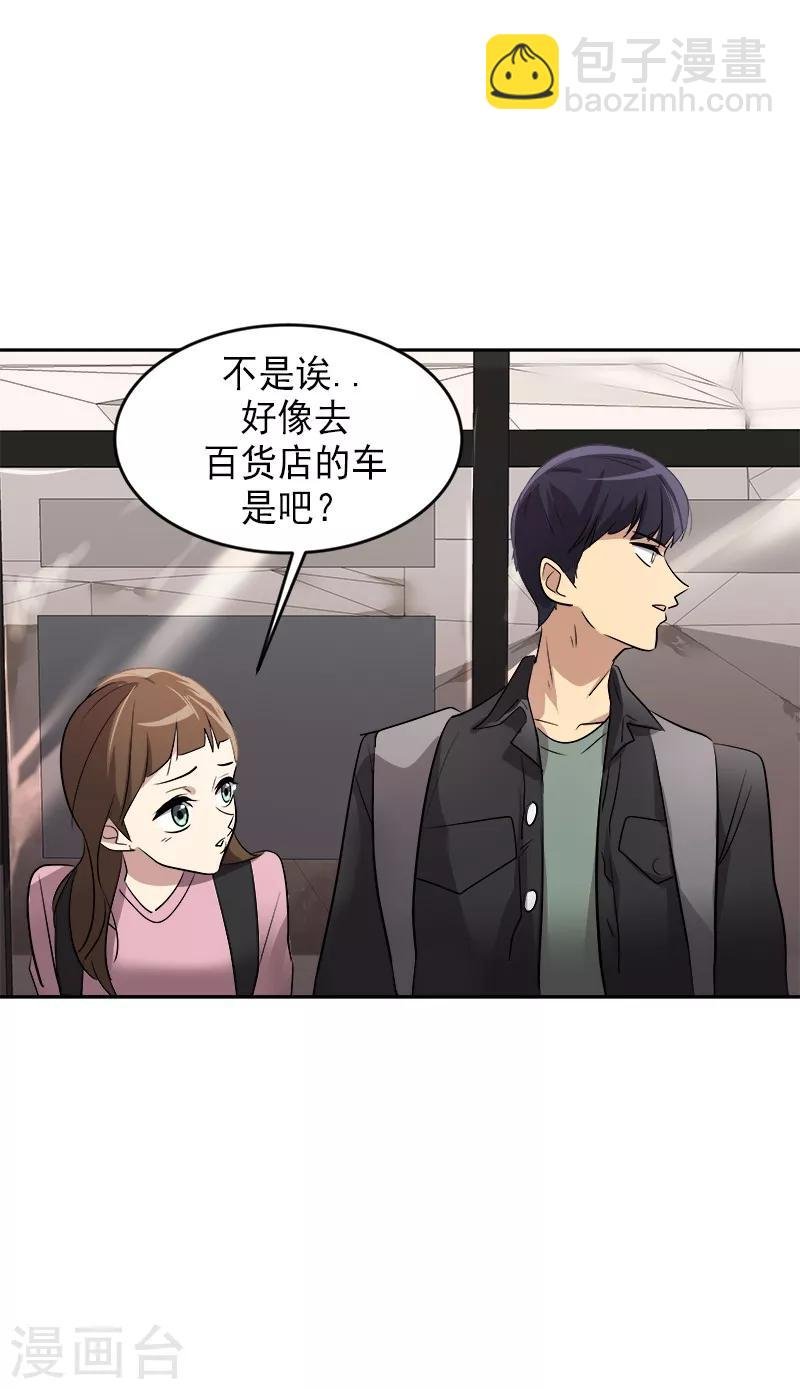 第50话 一语中的