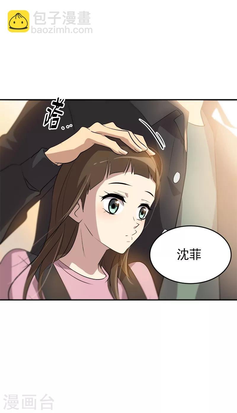 第50话 一语中的