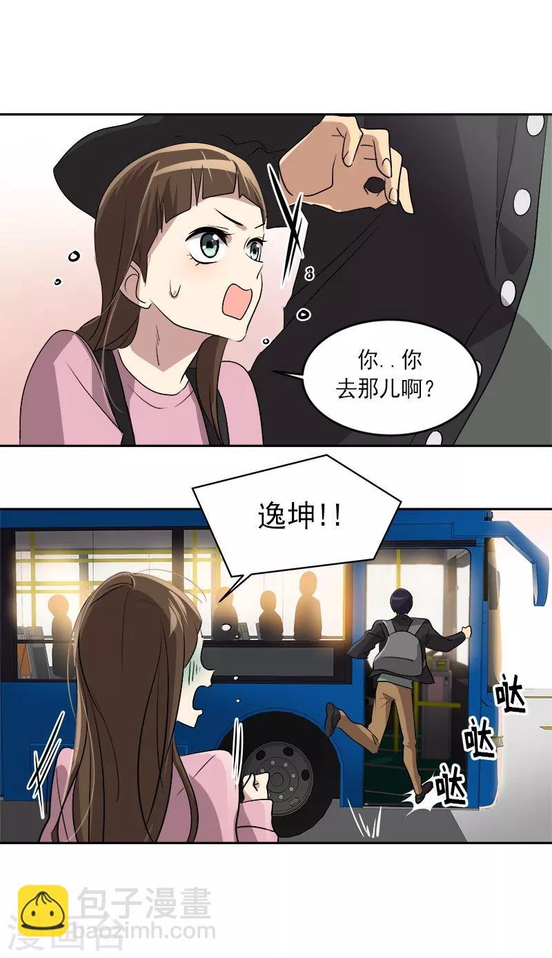 第50话 一语中的
