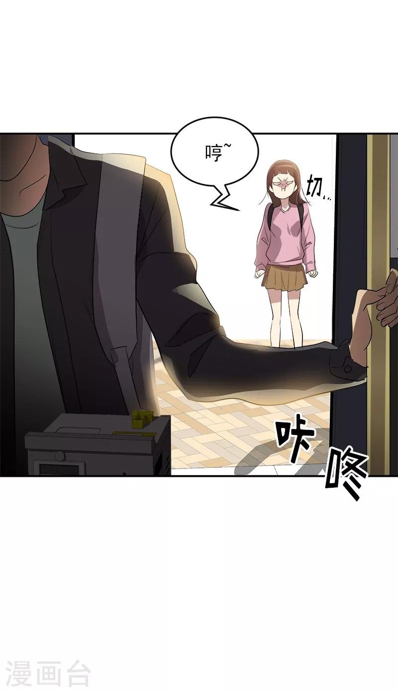 第50话 一语中的