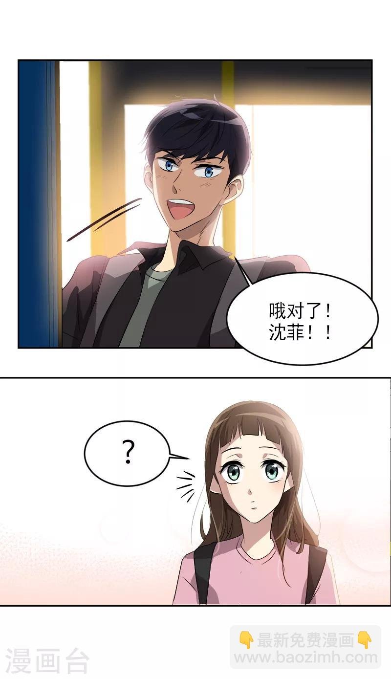 第50话 一语中的