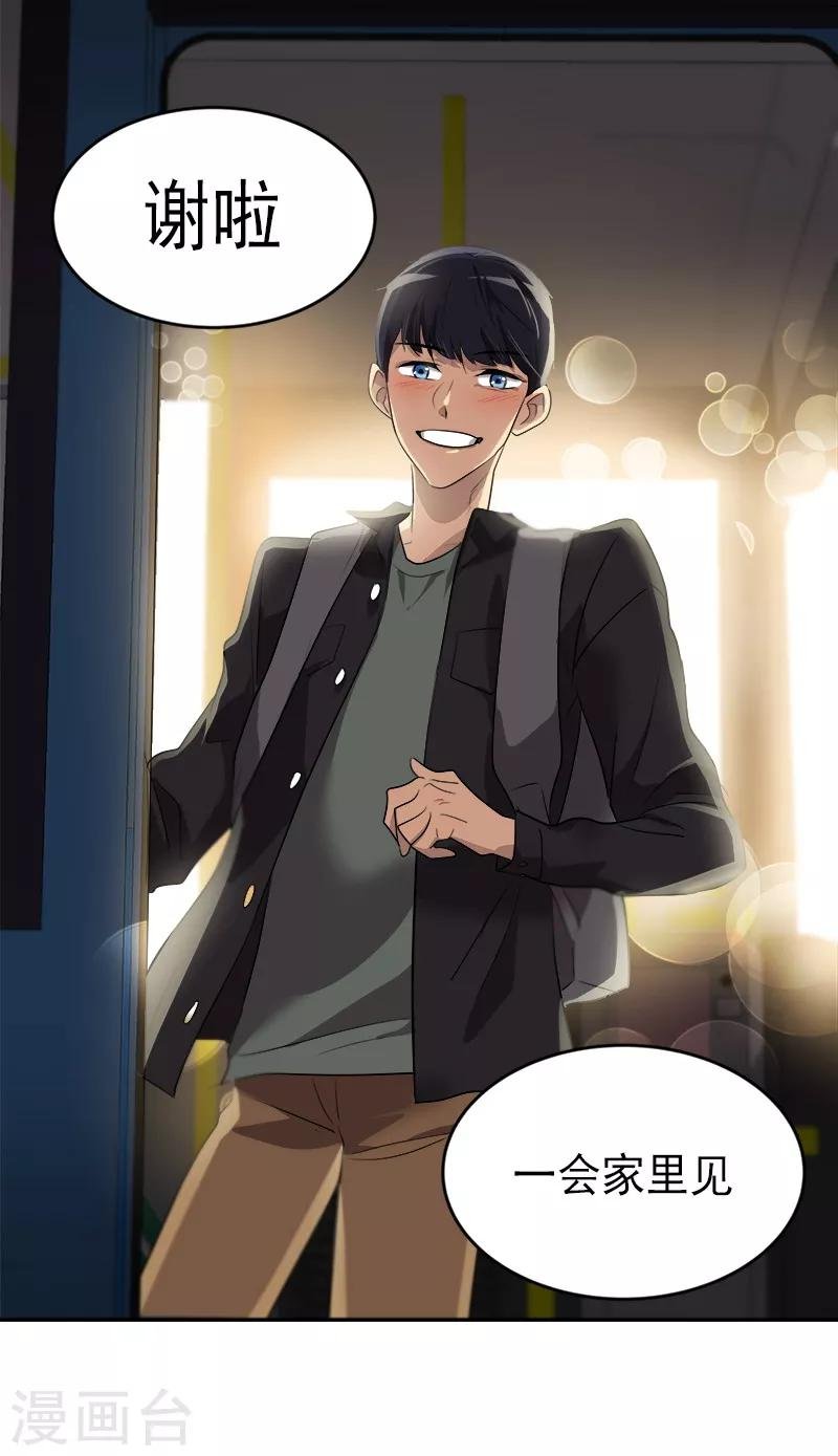 第50话 一语中的