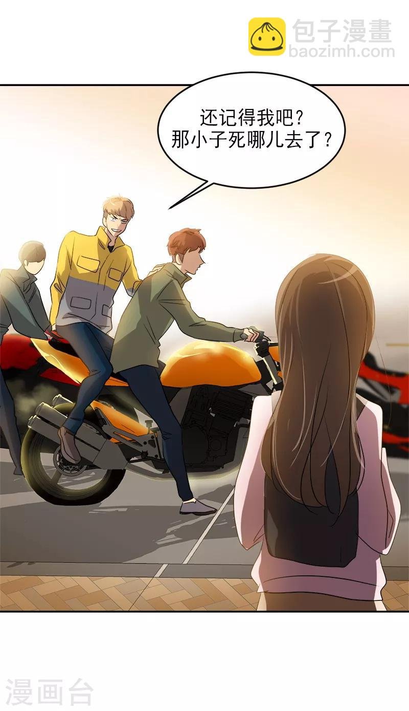 第50话 一语中的
