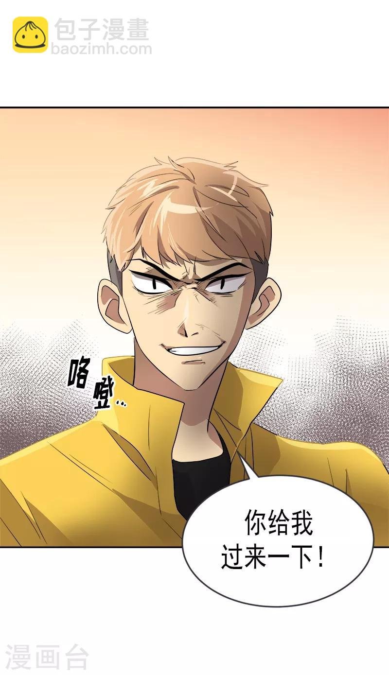 第50话 一语中的