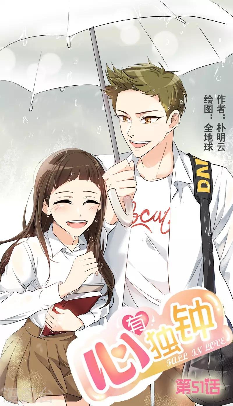 第51话 不该选的羔羊