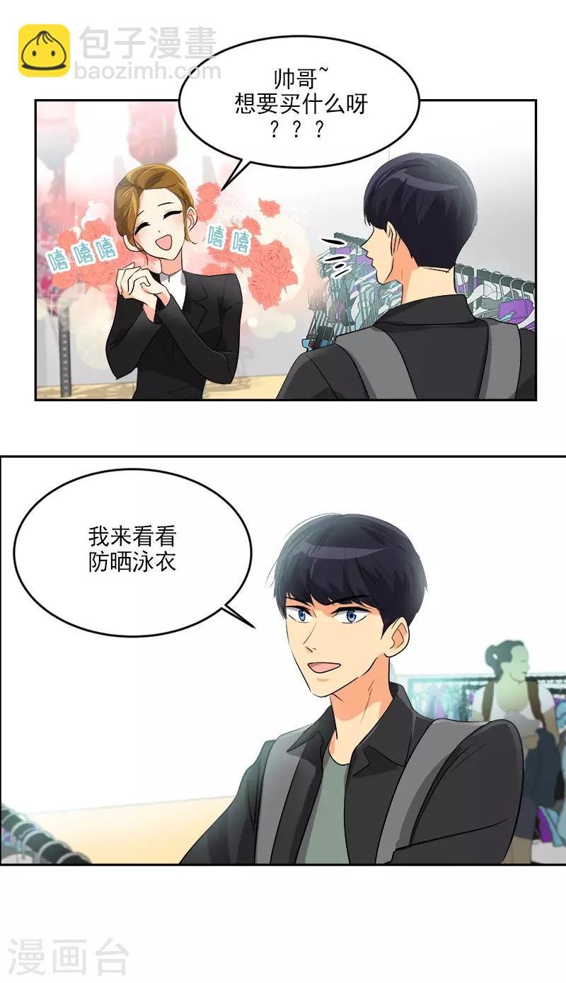 第51话 不该选的羔羊