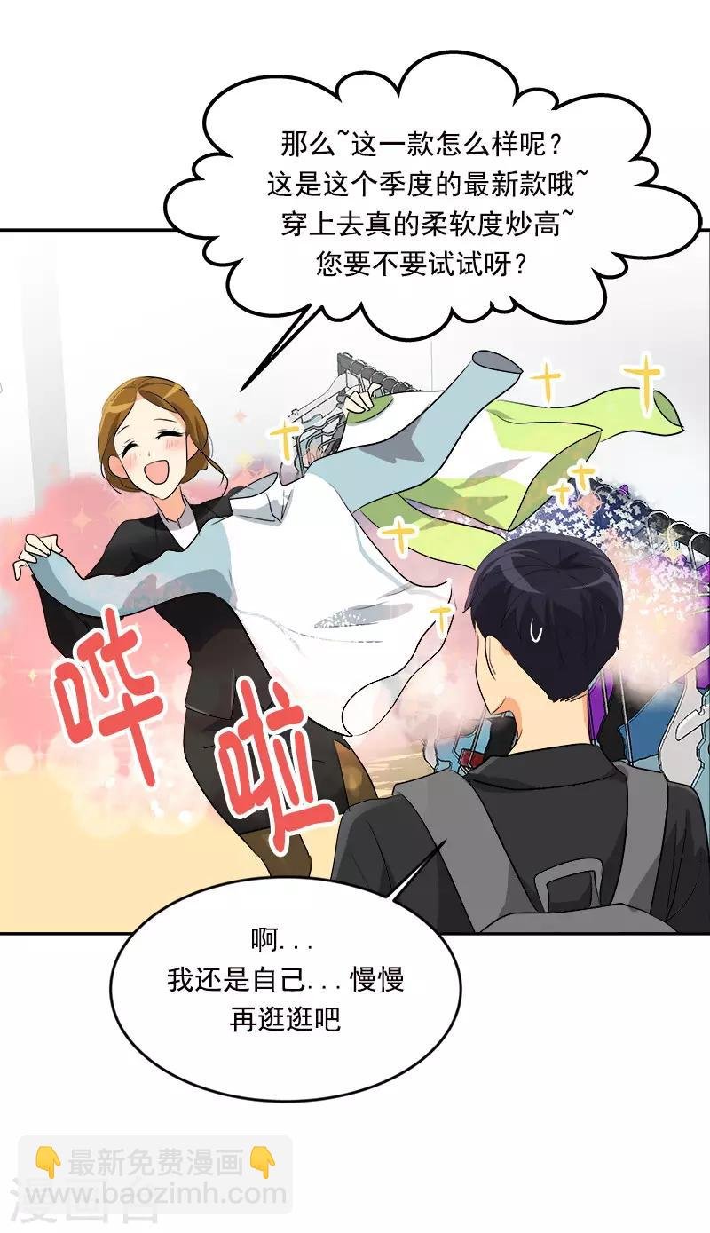 第51话 不该选的羔羊