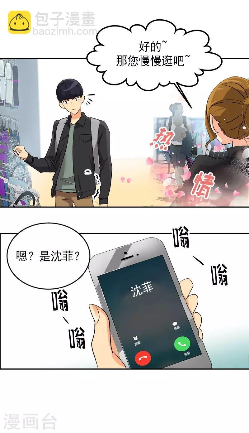 第51话 不该选的羔羊