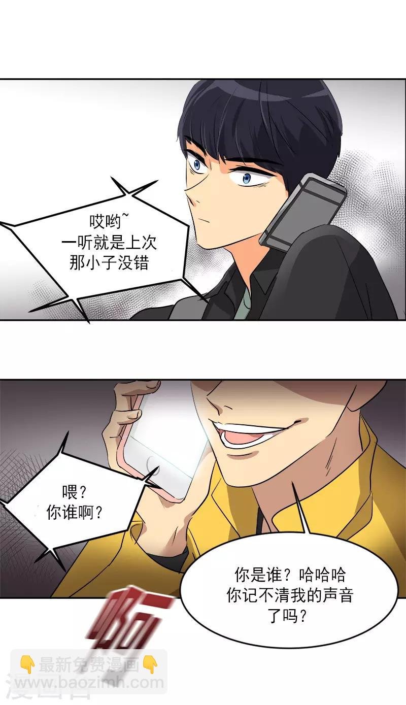 第51话 不该选的羔羊