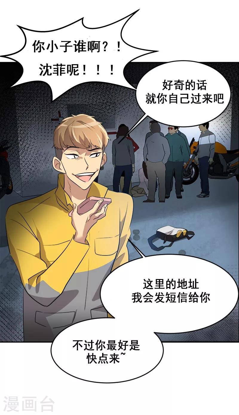 第51话 不该选的羔羊