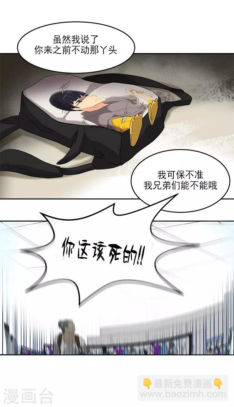 第51话 不该选的羔羊