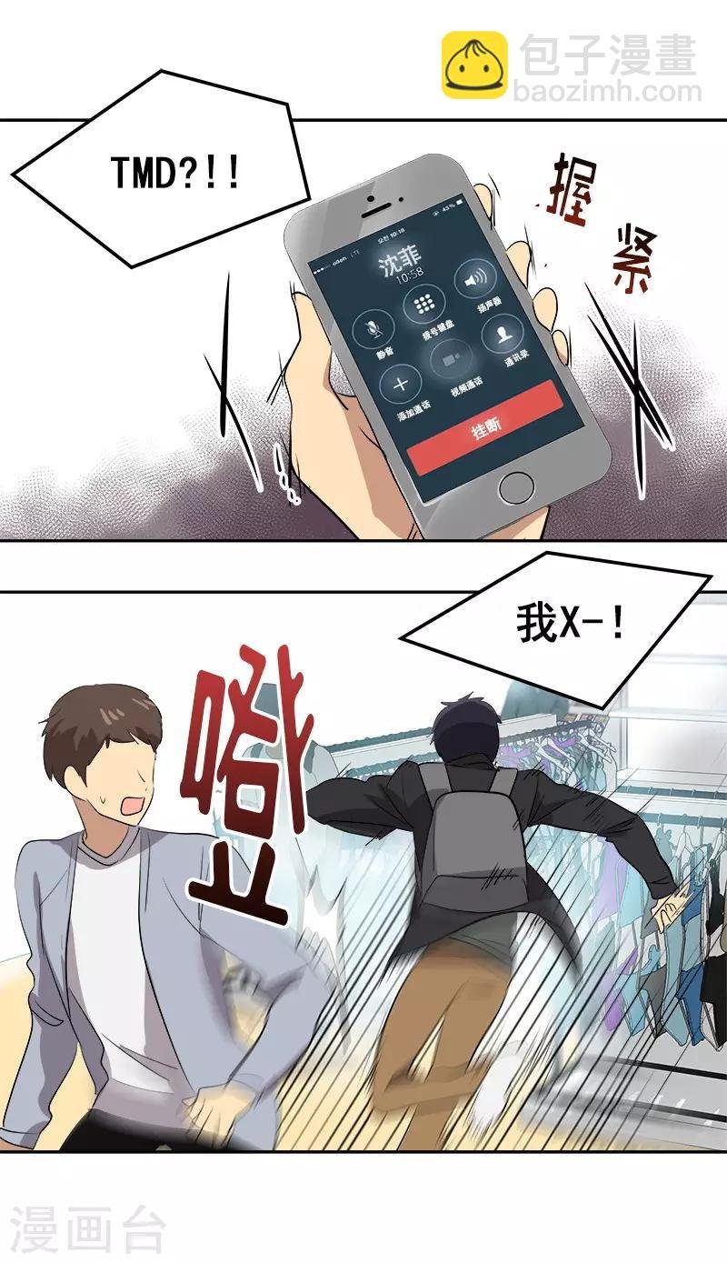 第51话 不该选的羔羊