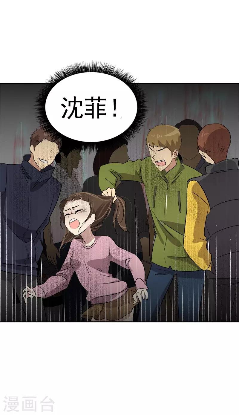 第51话 不该选的羔羊