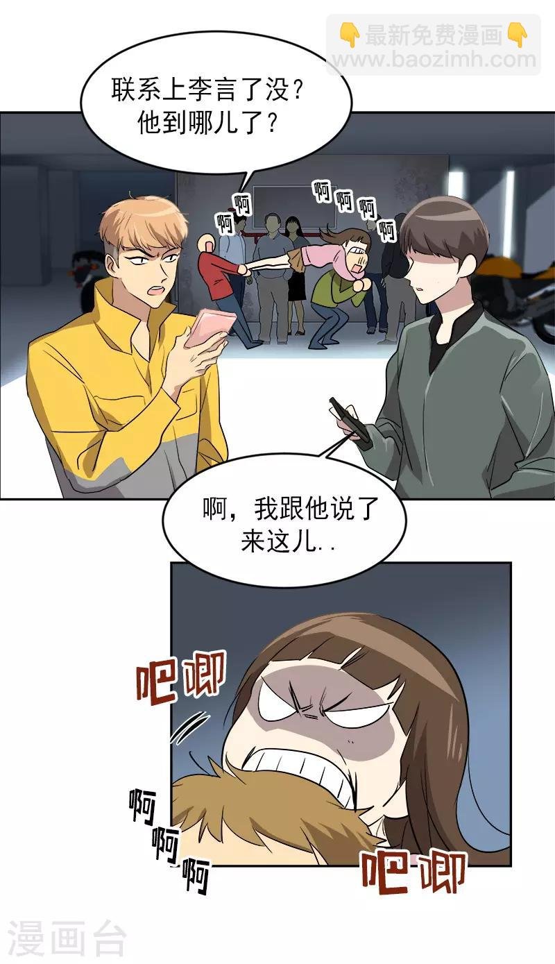 第51话 不该选的羔羊