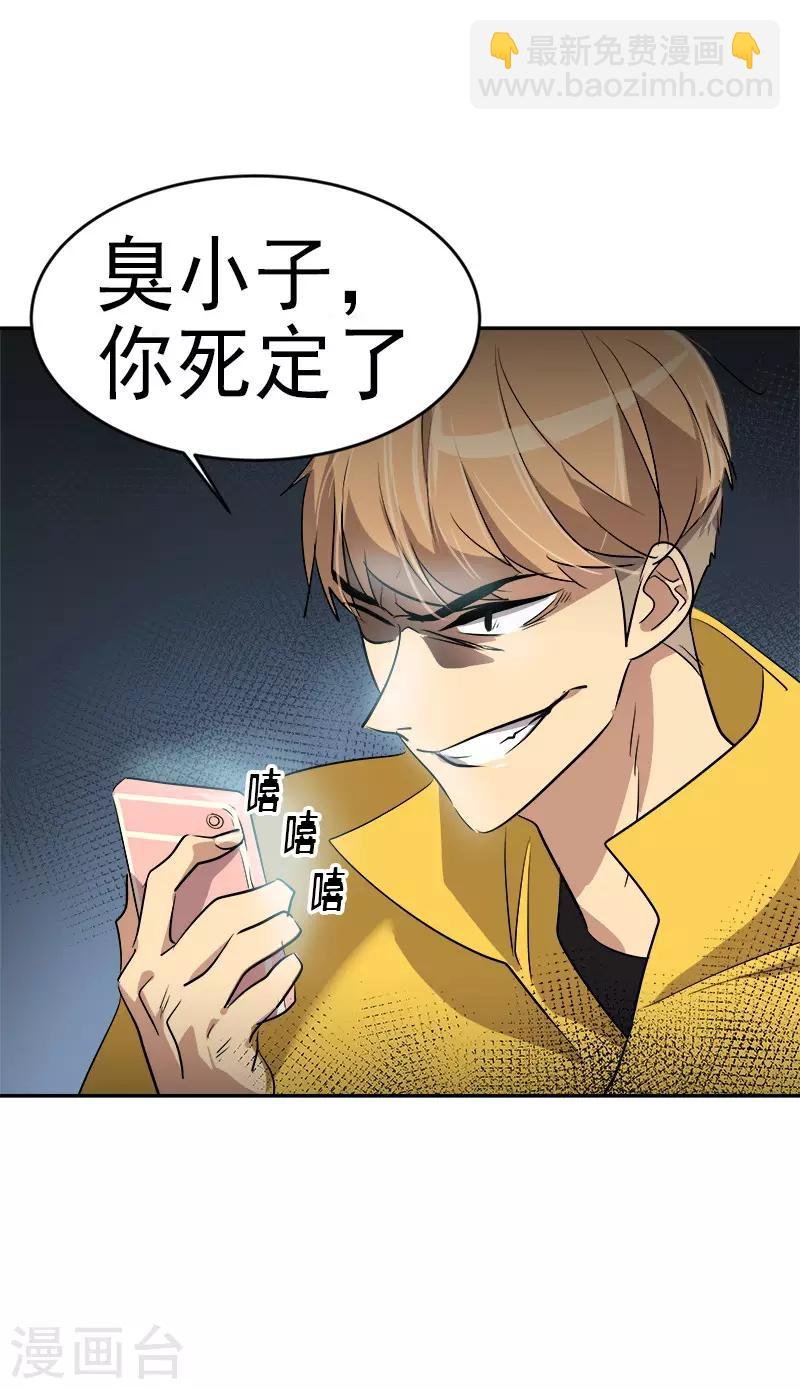 第51话 不该选的羔羊