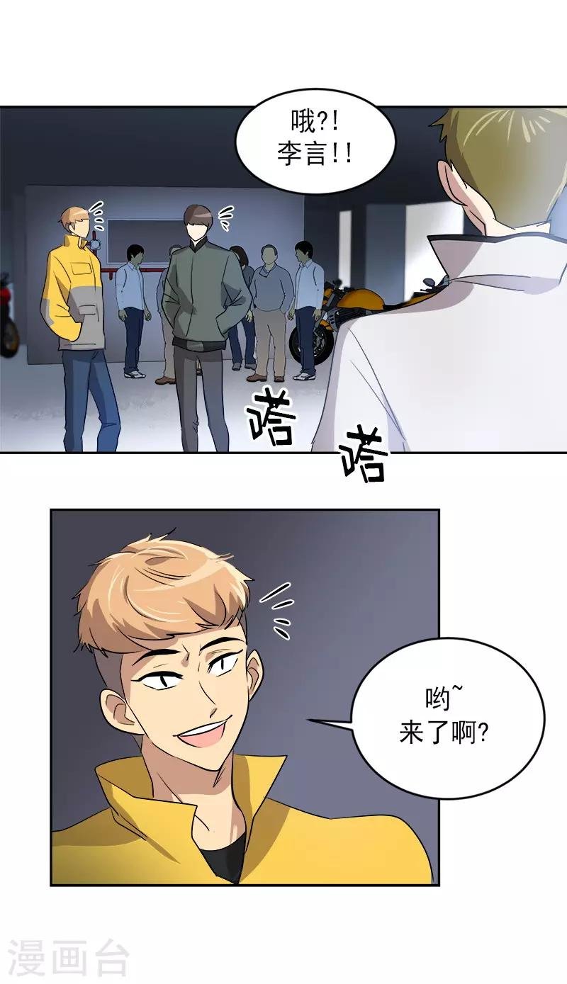 第51话 不该选的羔羊