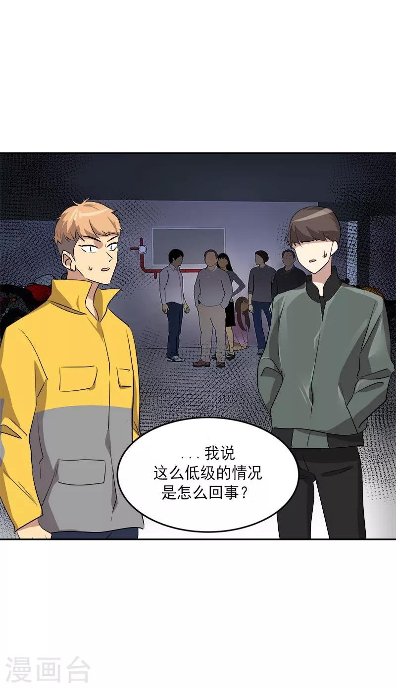 第52话 触碰底线的结果