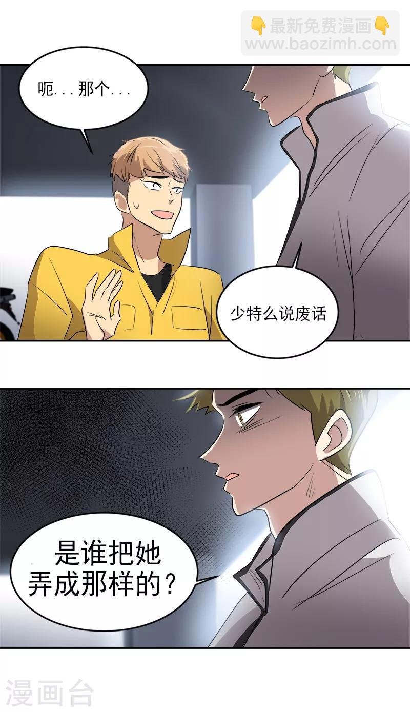 第52话 触碰底线的结果