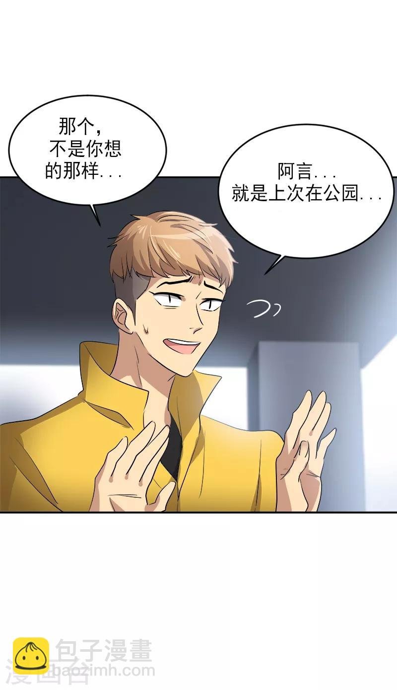 第52话 触碰底线的结果