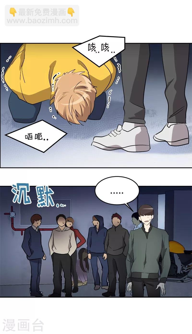第52话 触碰底线的结果