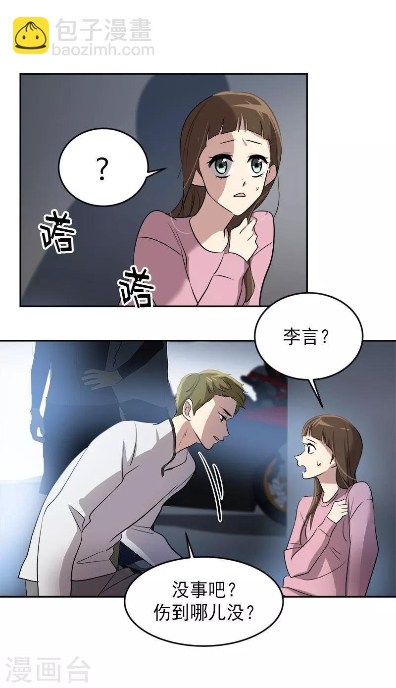 第52话 触碰底线的结果
