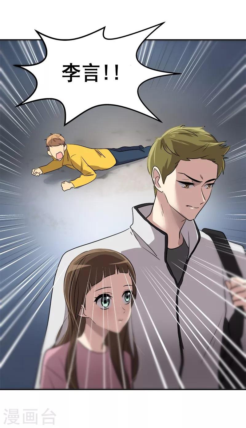 第52话 触碰底线的结果