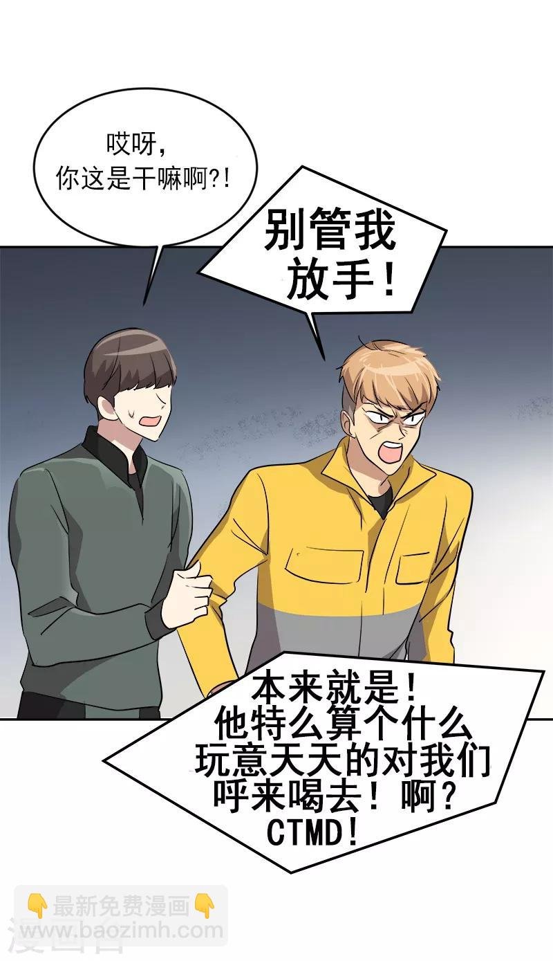 第52话 触碰底线的结果