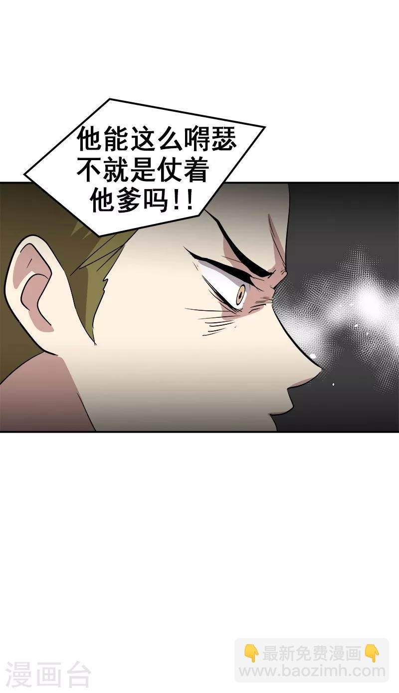 第52话 触碰底线的结果