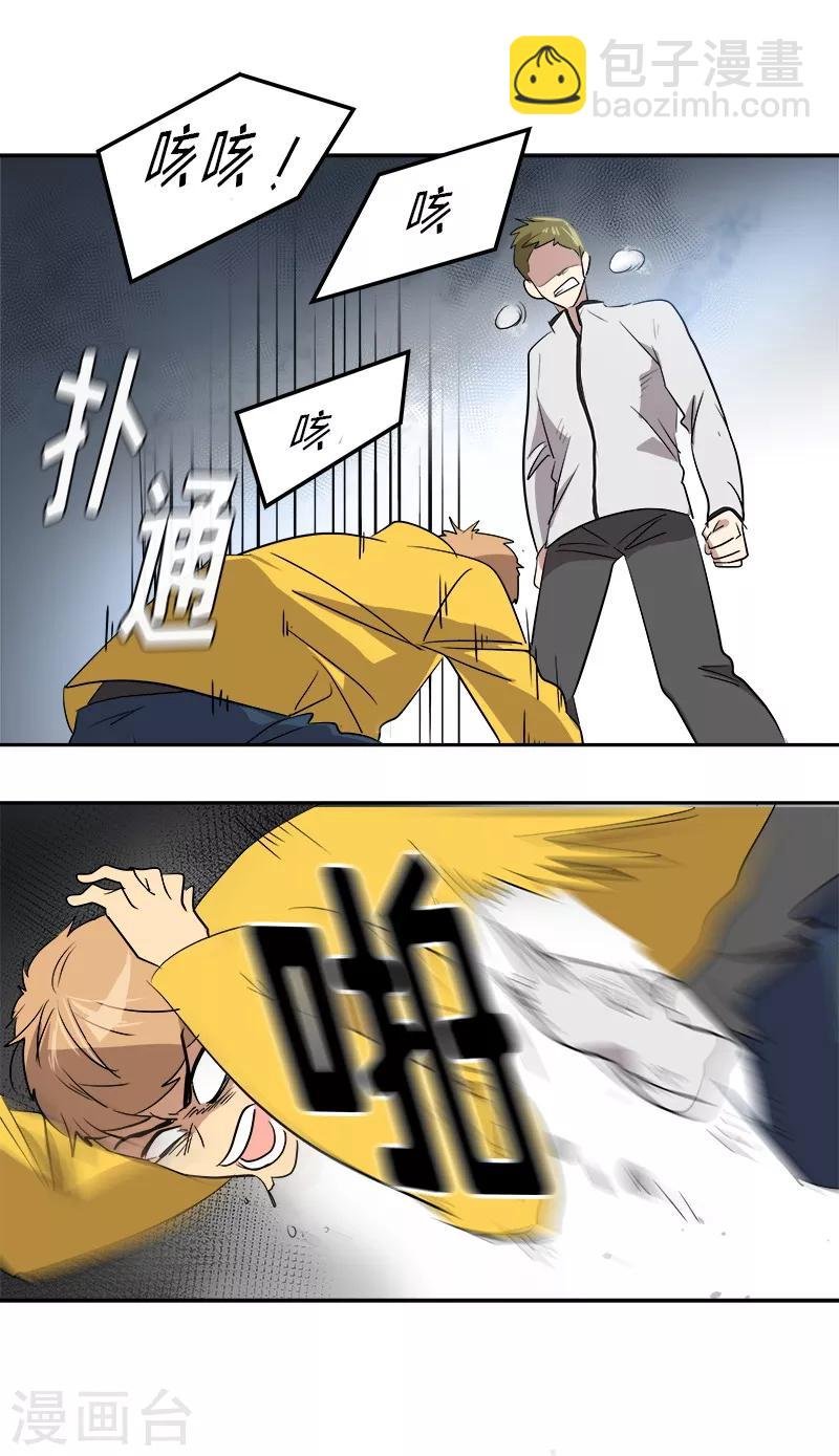 第52话 触碰底线的结果