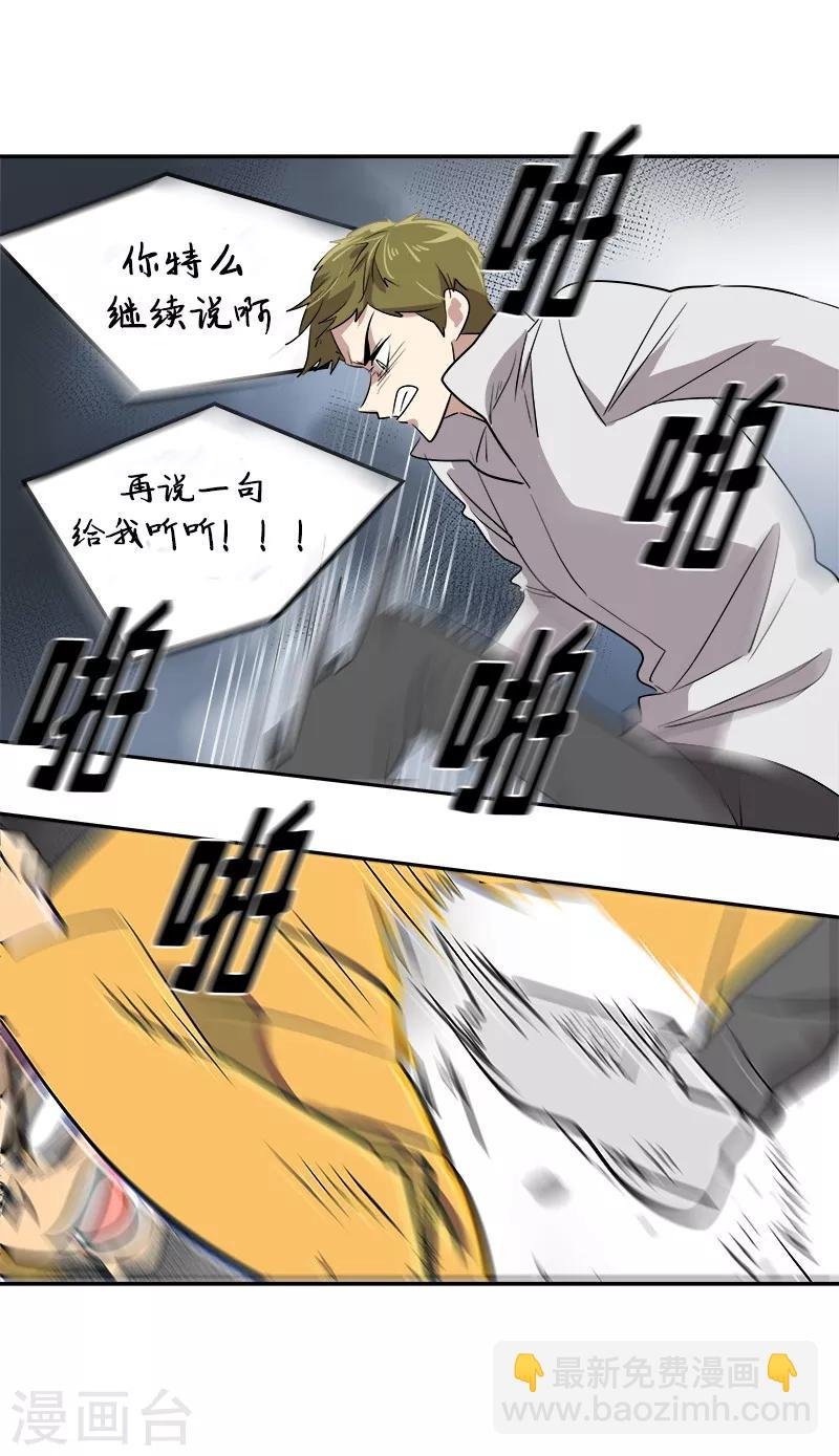 第52话 触碰底线的结果