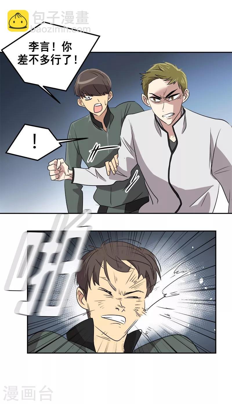 第52话 触碰底线的结果