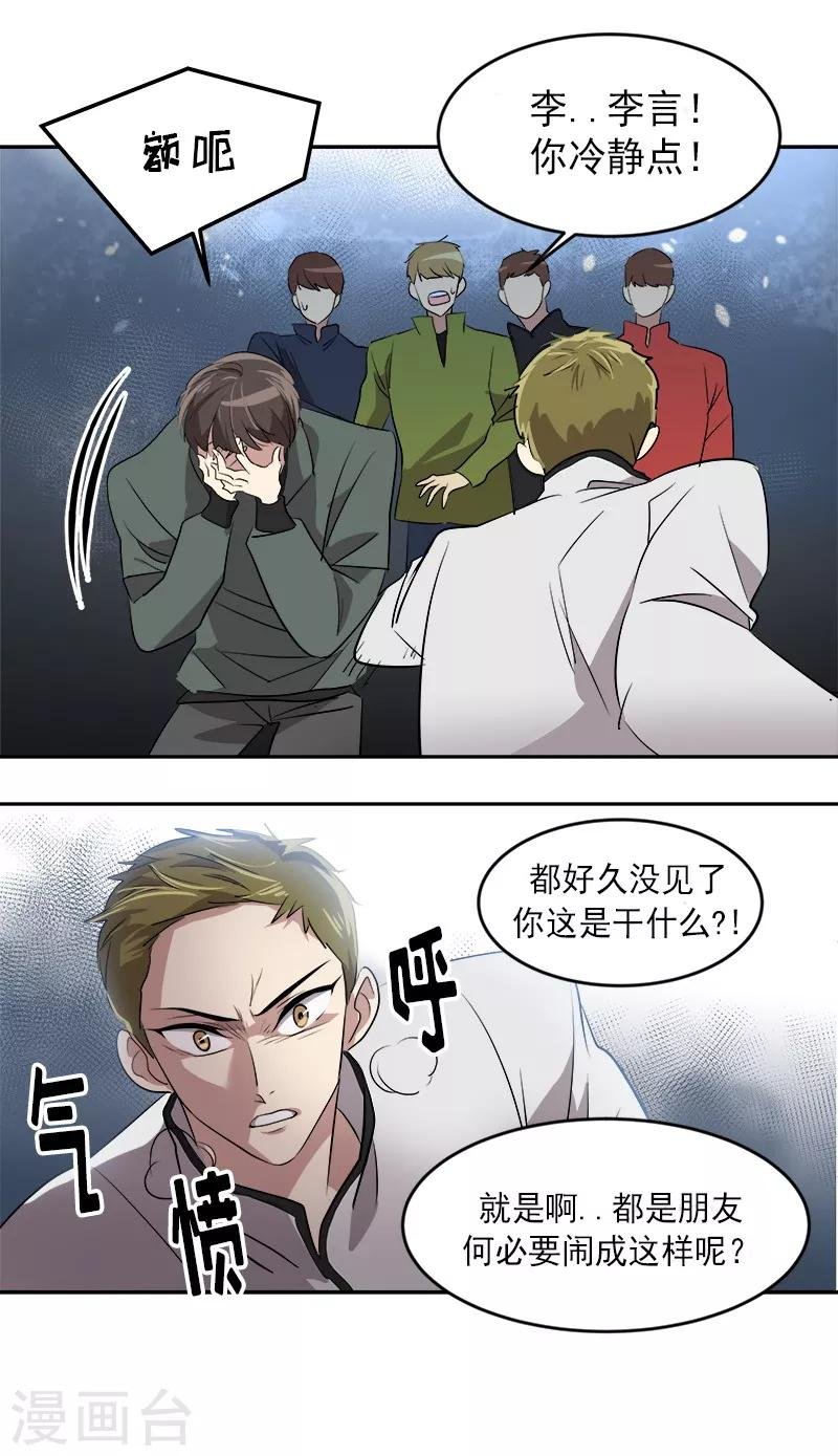 第52话 触碰底线的结果