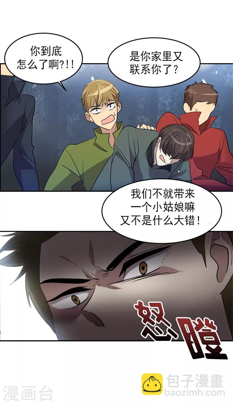第52话 触碰底线的结果