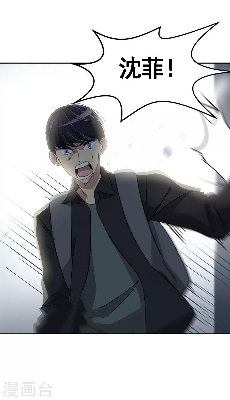 第53话 我们是夫妻关系