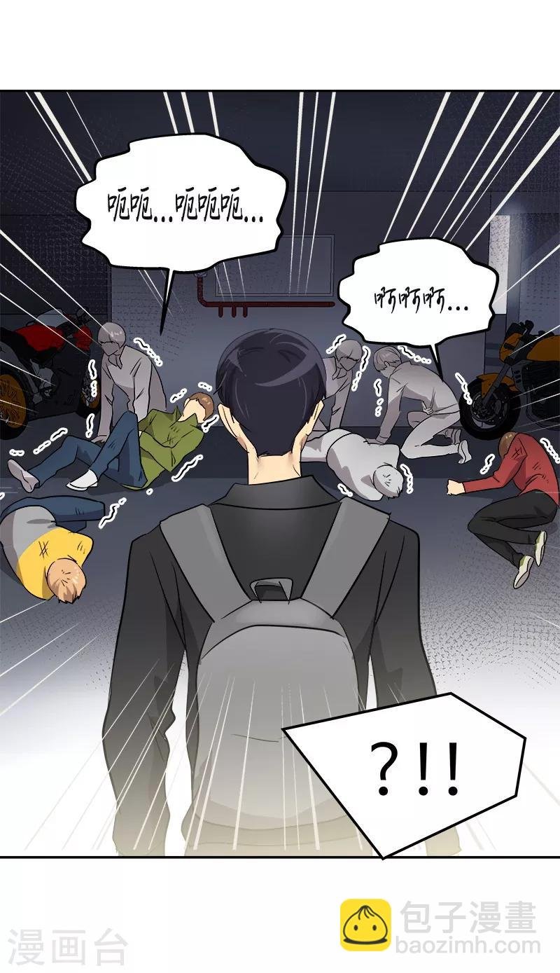 第53话 我们是夫妻关系