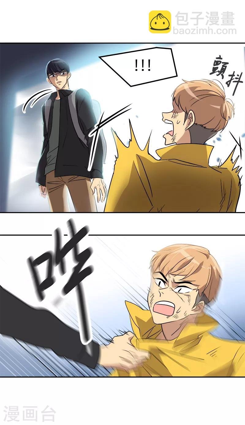 第53话 我们是夫妻关系