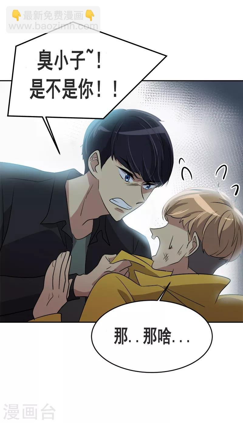 第53话 我们是夫妻关系