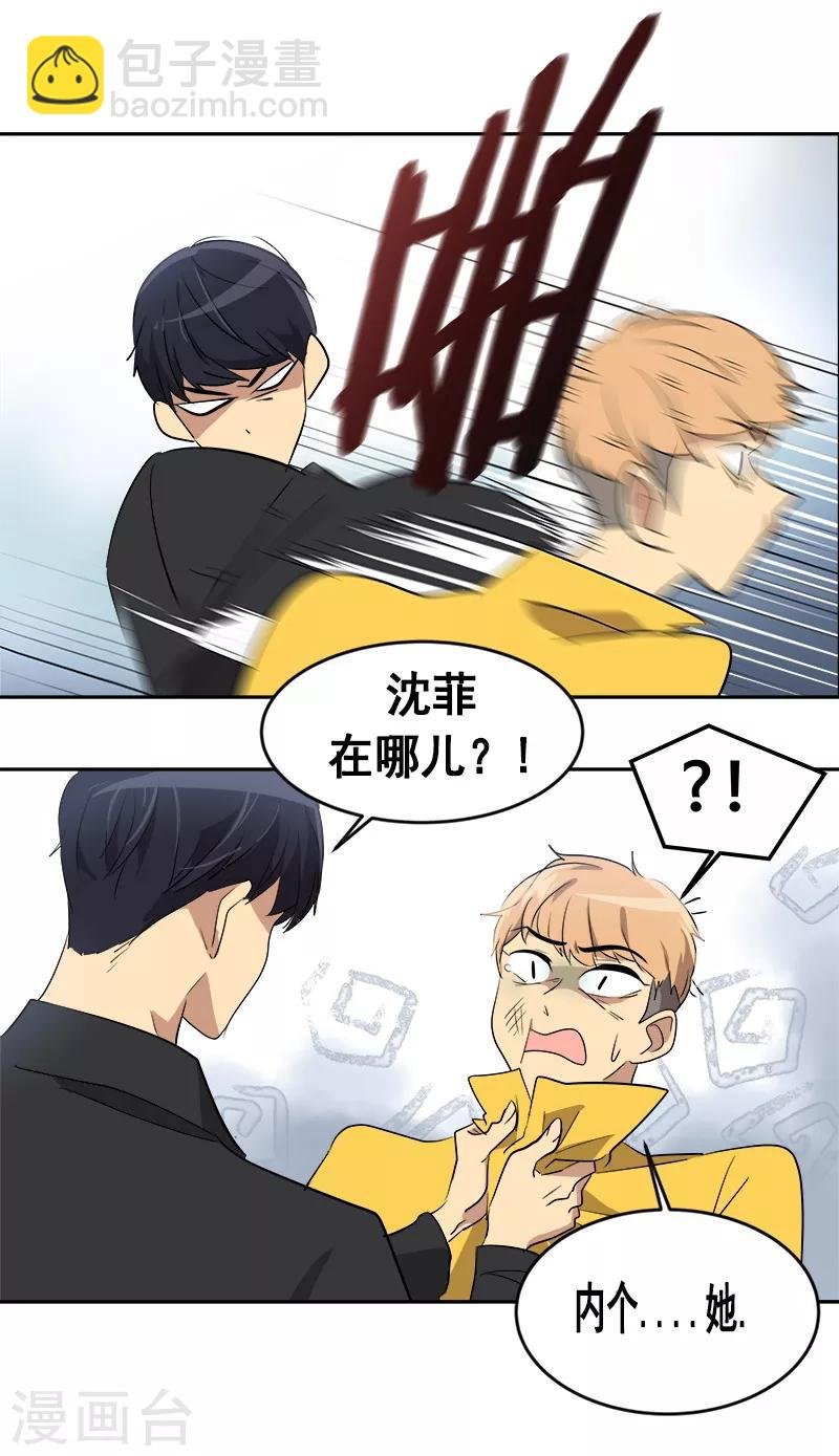 第53话 我们是夫妻关系