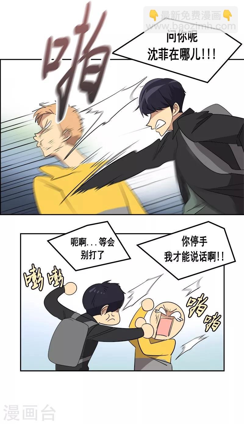 第53话 我们是夫妻关系