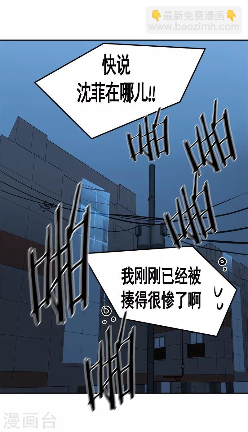 第53话 我们是夫妻关系
