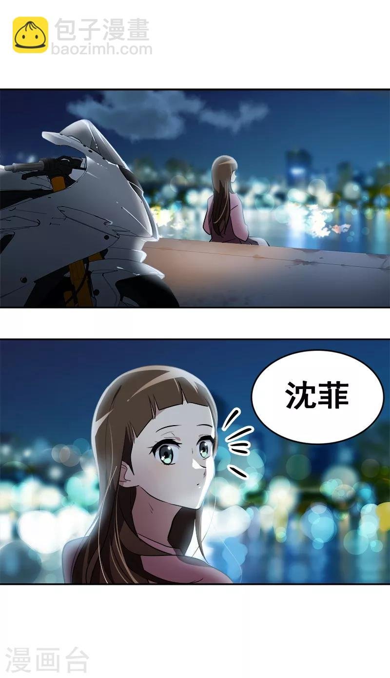 第53话 我们是夫妻关系