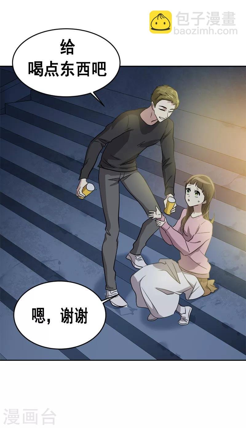 第53话 我们是夫妻关系