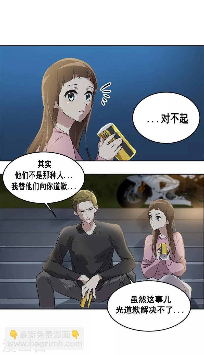 第53话 我们是夫妻关系