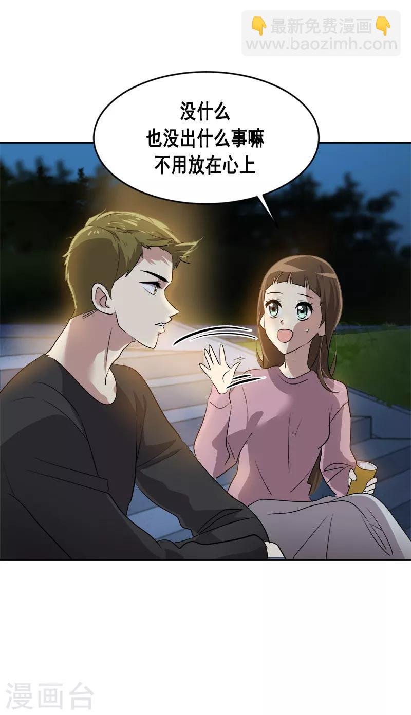 第53话 我们是夫妻关系