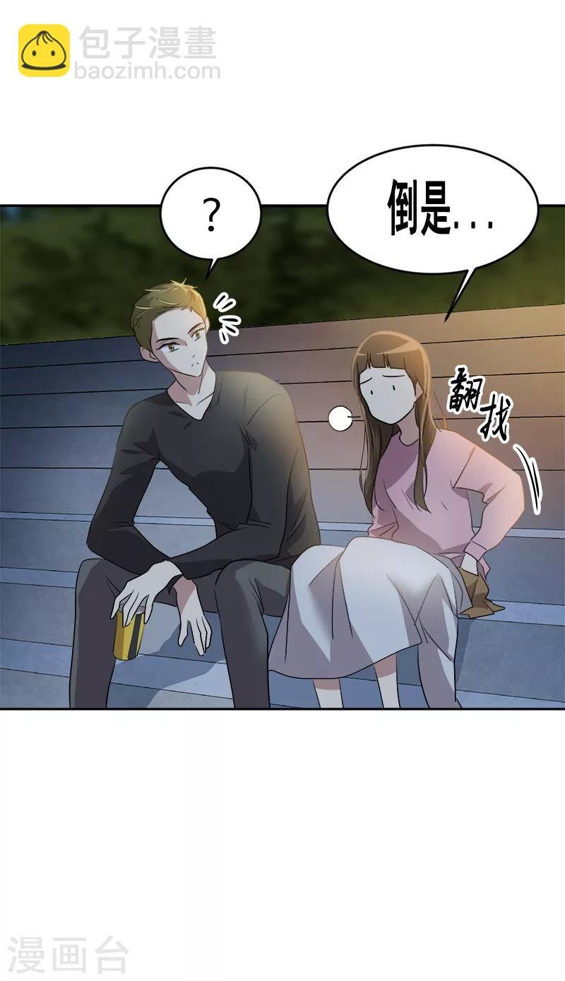 第53话 我们是夫妻关系