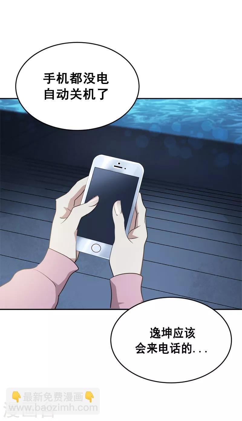 第53话 我们是夫妻关系
