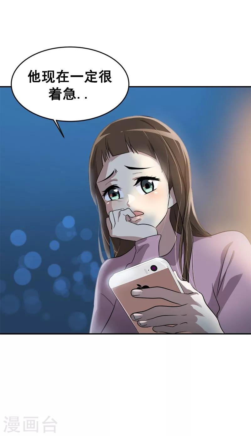 第53话 我们是夫妻关系