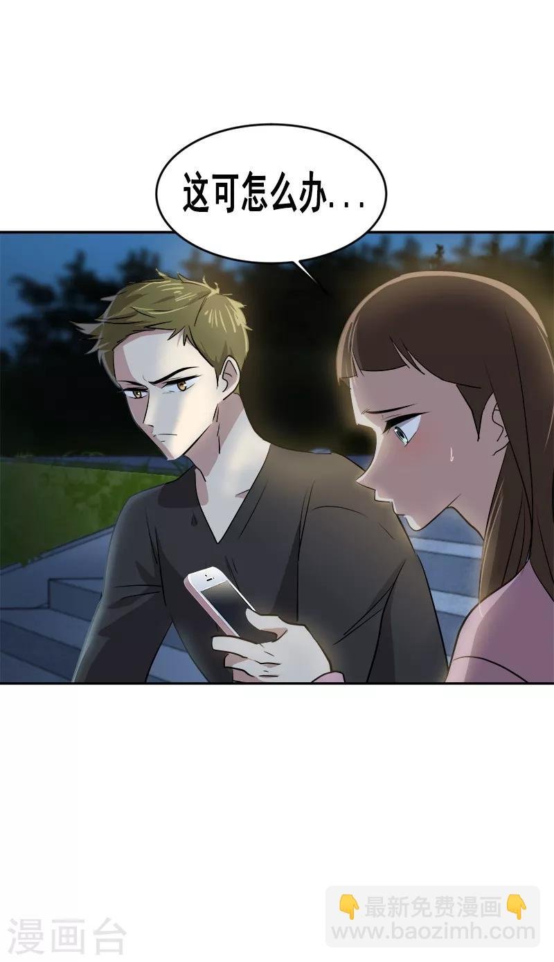 第53话 我们是夫妻关系